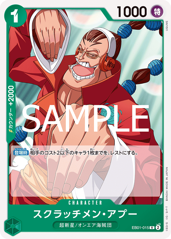 Scratchmen Apoo