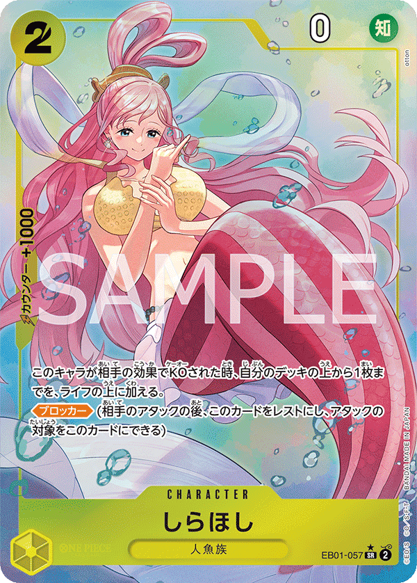Shirahoshi (Parallel)