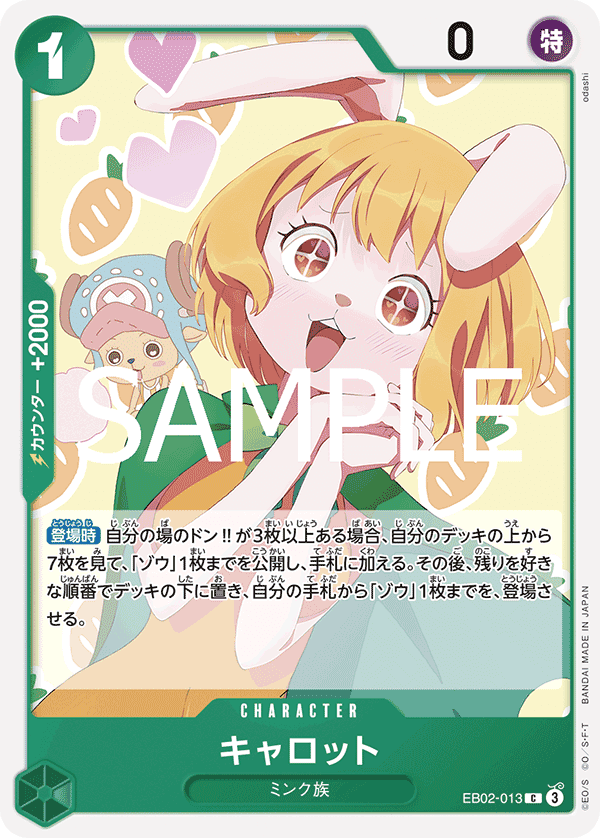 Carrot