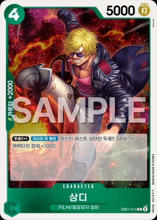 상디