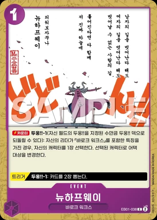 뉴하프웨이