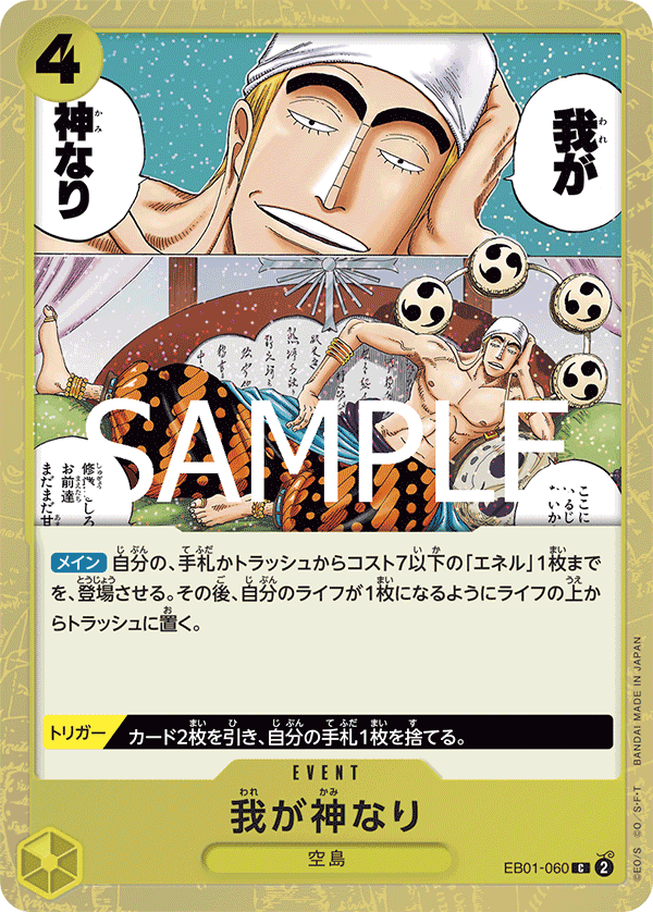 Did Someone Say...Kami?